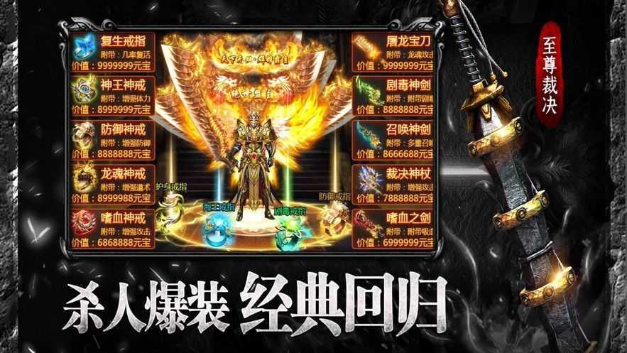 六道传说神途官方版
