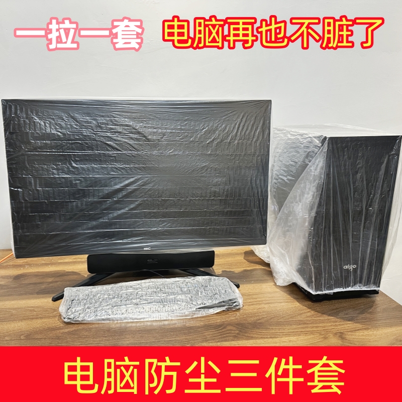 电脑防尘罩大揭秘：告别灰尘，守护你的办公伙伴
