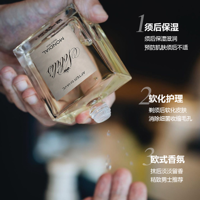 MONDIAL1908男士须后水：雪松香型，让你的每一天都清爽迷人!