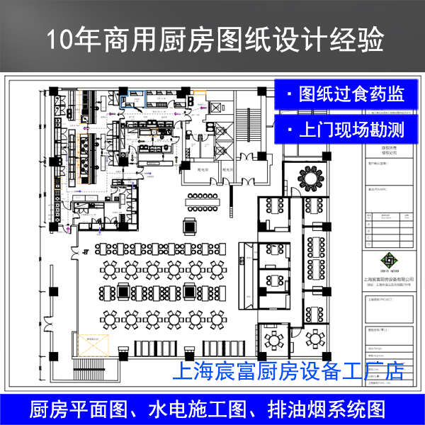 上海星级酒店饭店连锁火锅店旧厨房改造：商用不锈钢厨灶具采购攻略大揭秘！