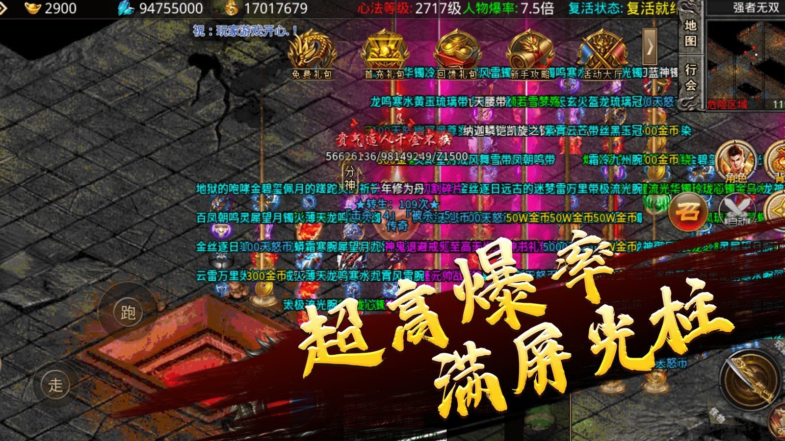 天怒传奇打米版