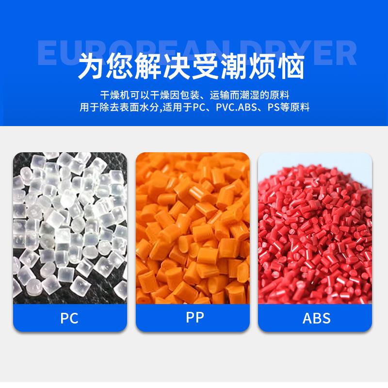 厂家直销塑料欧化干燥机！欧式烘干神器，懒人必备！这波不冲亏麻了
