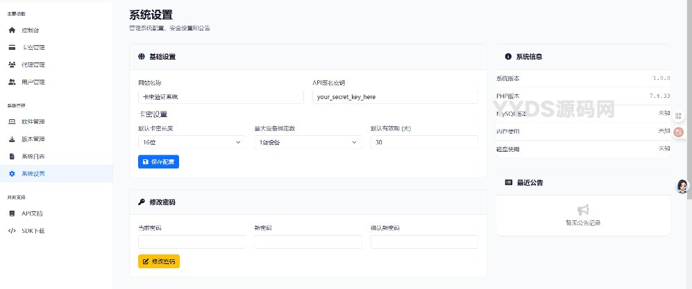 开源一个用AI写的网络验证系统