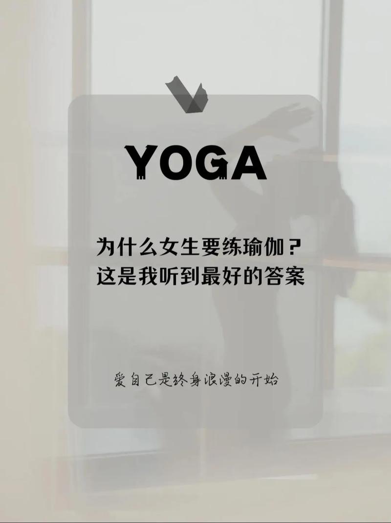 发现全新的自我：参加我们的特殊瑜伽健身课