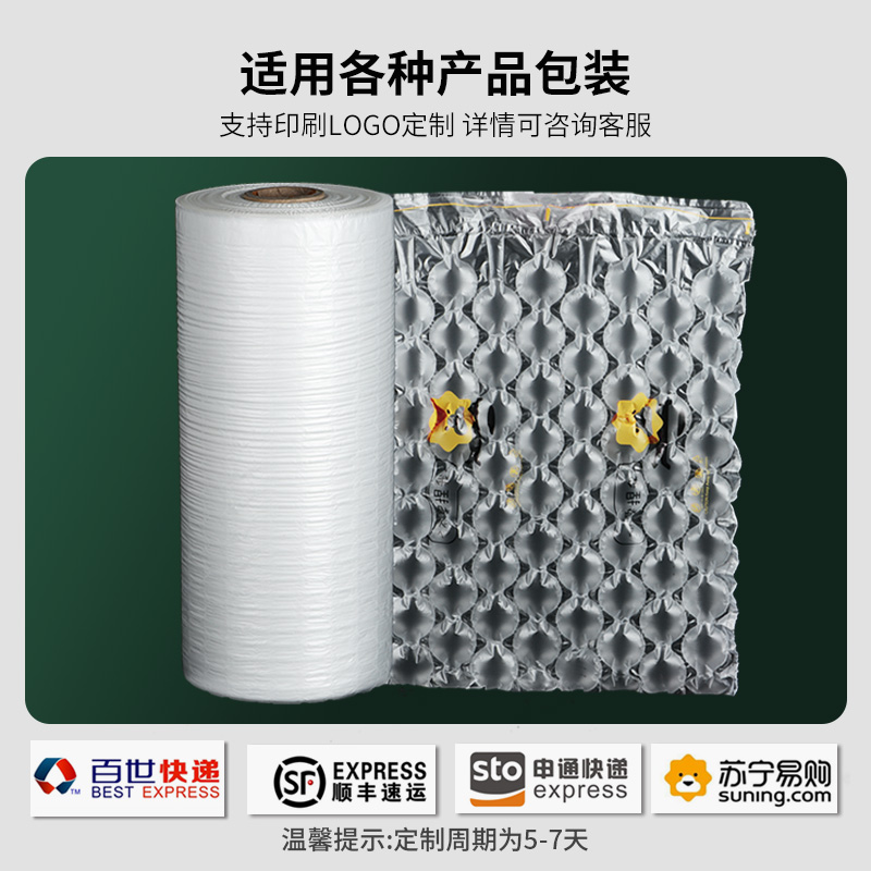 葫芦膜小泡中泡加厚防震缓冲填充物，快递打包防摔神器，你还在等什么？