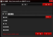 md5批量解密软件1.0