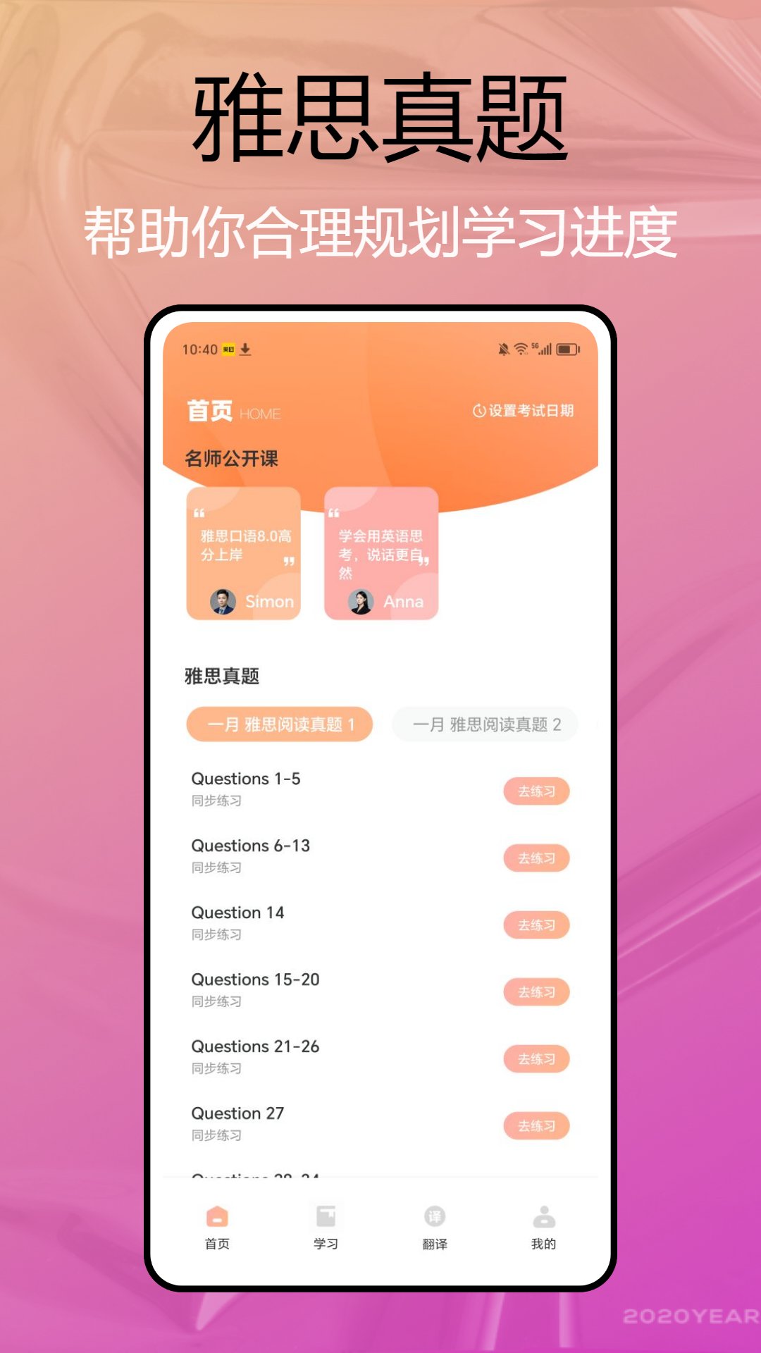 自考英语二app手机版下载 v1.0.0 安卓版1