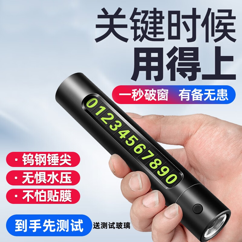 德国安全锤：车内必备的破窗神器，紧急时刻的生命守护者️!