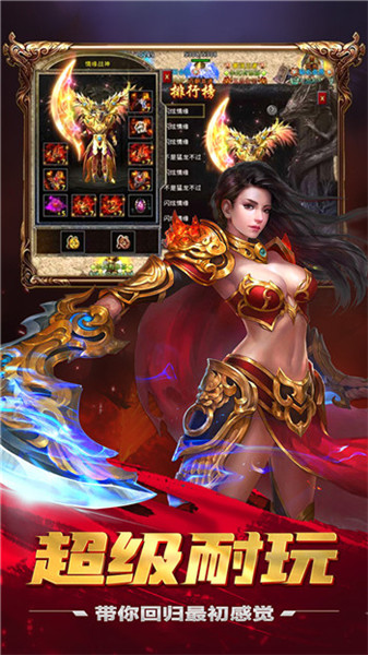 传奇至尊高爆版(附激活码)