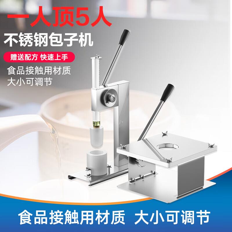 新款手动包子机：轻松自制美味包子，家庭厨房必备神器！‍