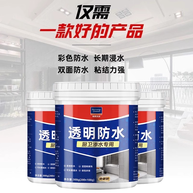 防水涂料大揭秘：家居装修的秘密武器