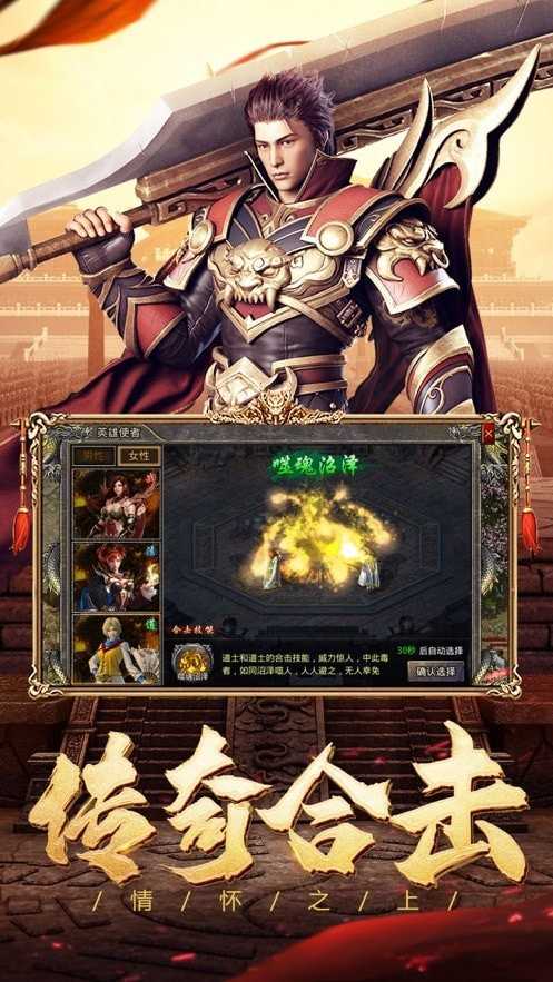 一人一个区无vip传奇官网版