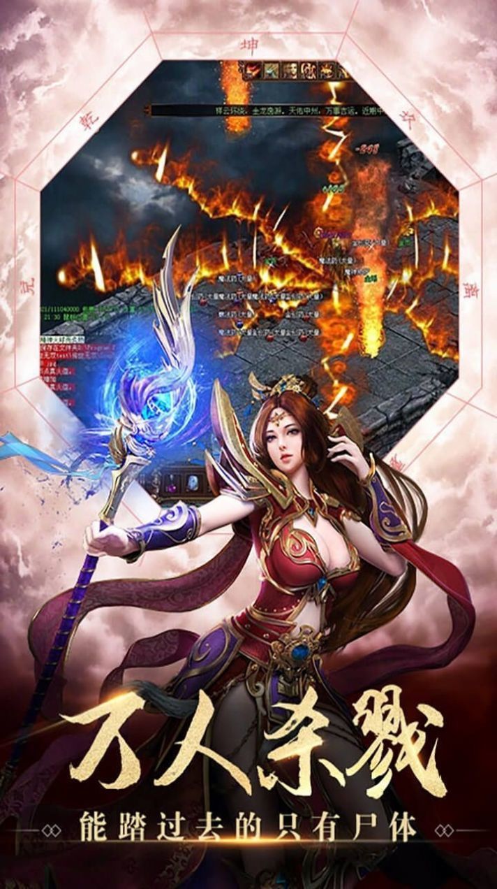 经典传奇连环爆炸