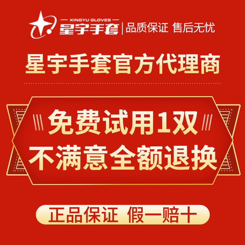 星宇优耐宝A677A669保暖防寒耐磨钢筋工地胶皮冬季防冻工作手套：寒冬里的温暖守护者