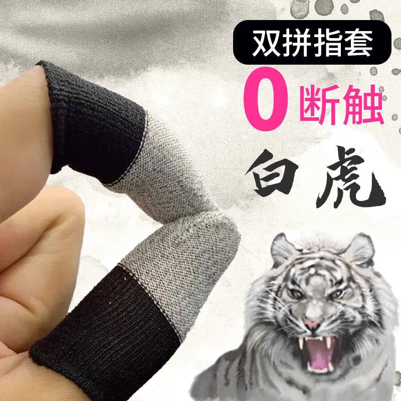 白雪指套神之套绯红银龙双拼礼包，陈凯伦王真人防汗手游戏吃鸡神器！✨