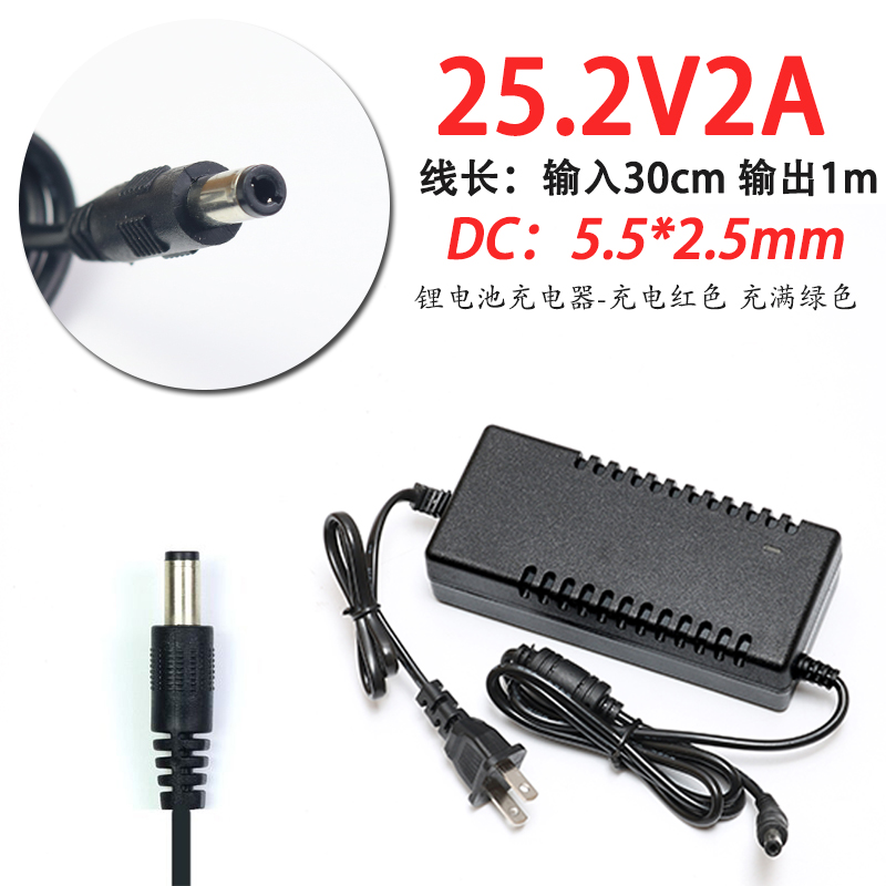 25.2V锂电池组充电器大揭秘：吸尘器锂电钻的完美伴侣，解锁24V-26V新境界！