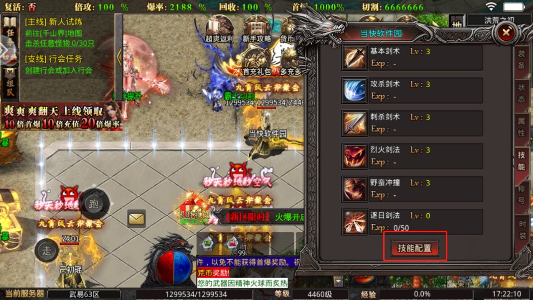 武易传奇旧版