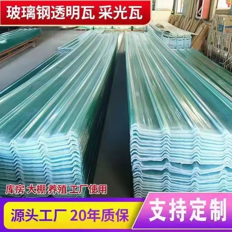 乳白色半透明阳光板不透光屋顶屋面养殖业专用采光板遮阳树脂瓦，真的太香了！