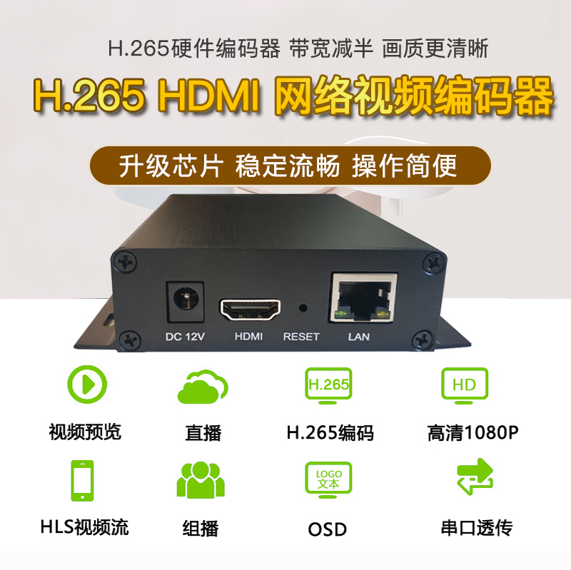 HDMI高清视频编码器：雷石音创视易KTV转播NVR录像，如何轻松实现高清直播与录像？