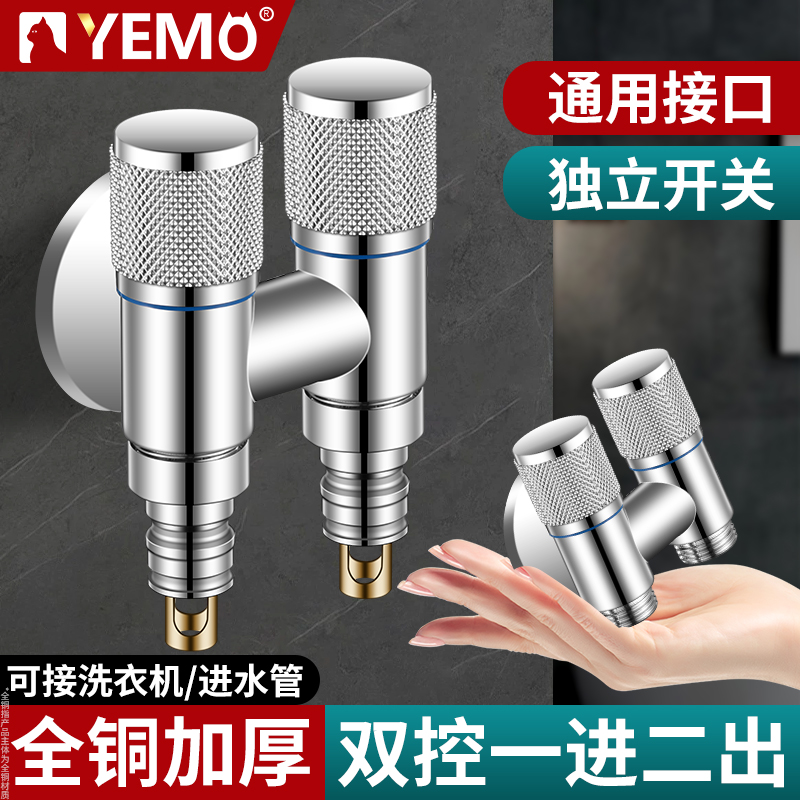 双出水洗衣机水龙头：一进二出角阀双控开关自动止水阀接头，如何轻松搞定家庭用水难题？