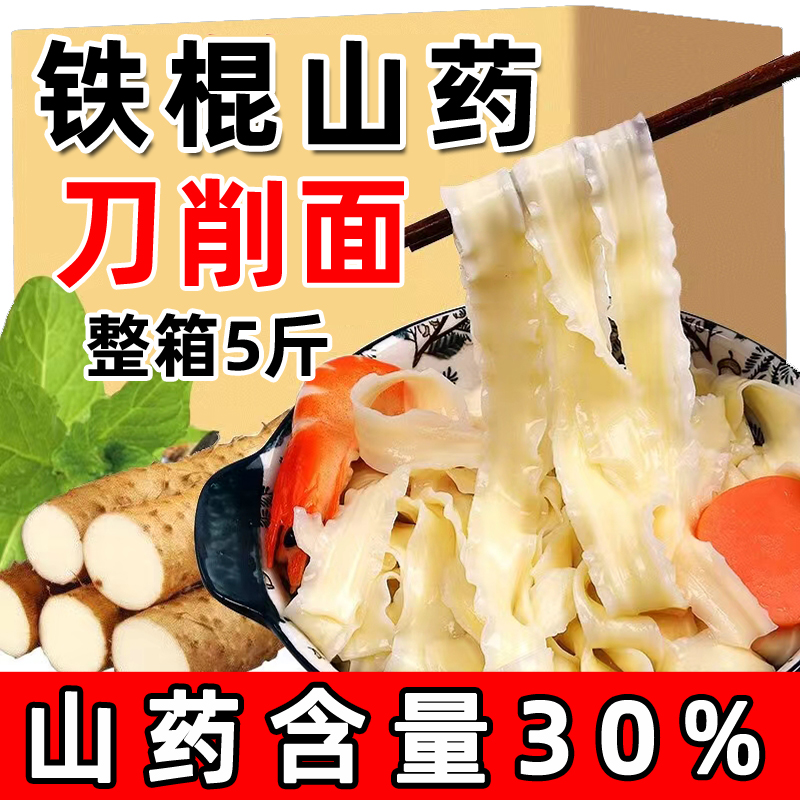 苦瓜山药挂面：减肥神器，好吃到哭的健康挂面！