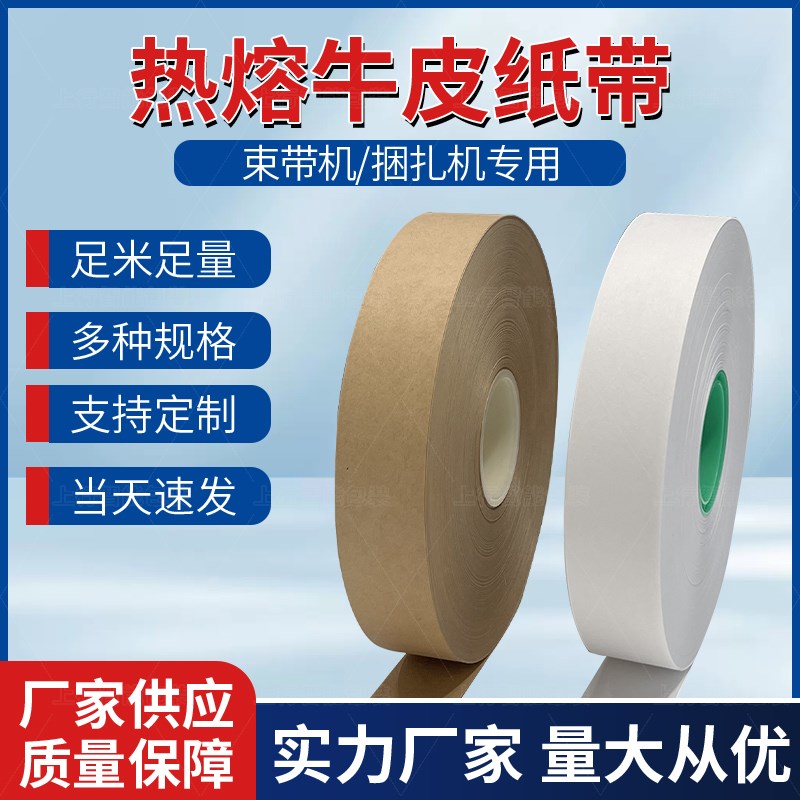 白色牛皮纸束带捆扎机：办公神器，如何高效打包你的日常？