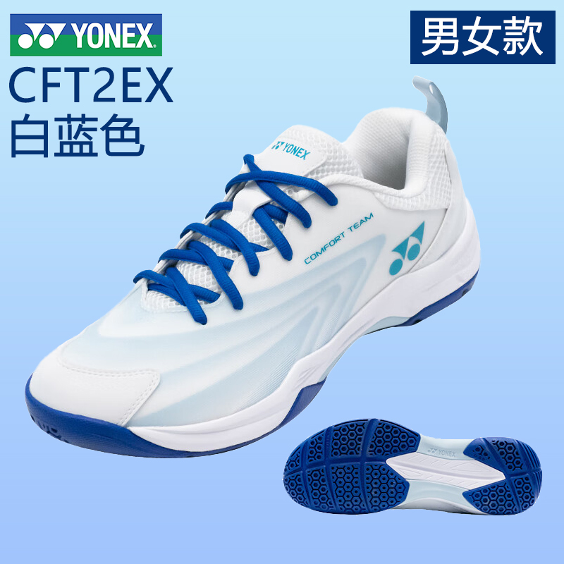 YONEX CFT2羽毛球鞋真香预警！超轻减震+透气爆表，打球党闭眼冲！