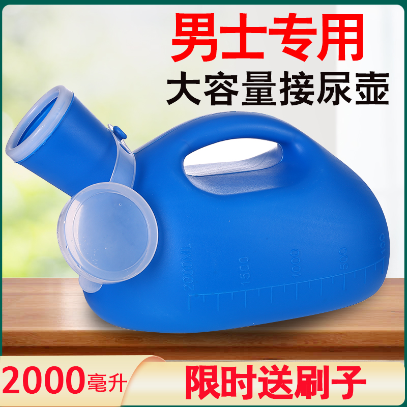 起夜便携神器：老人尿壶带管，夜间无忧睡眠助手