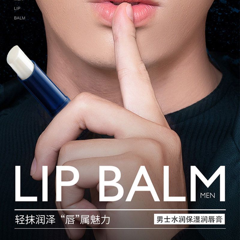 男士润唇膏：秋冬必备神器，告别干燥唇纹，重拾自信笑容✨