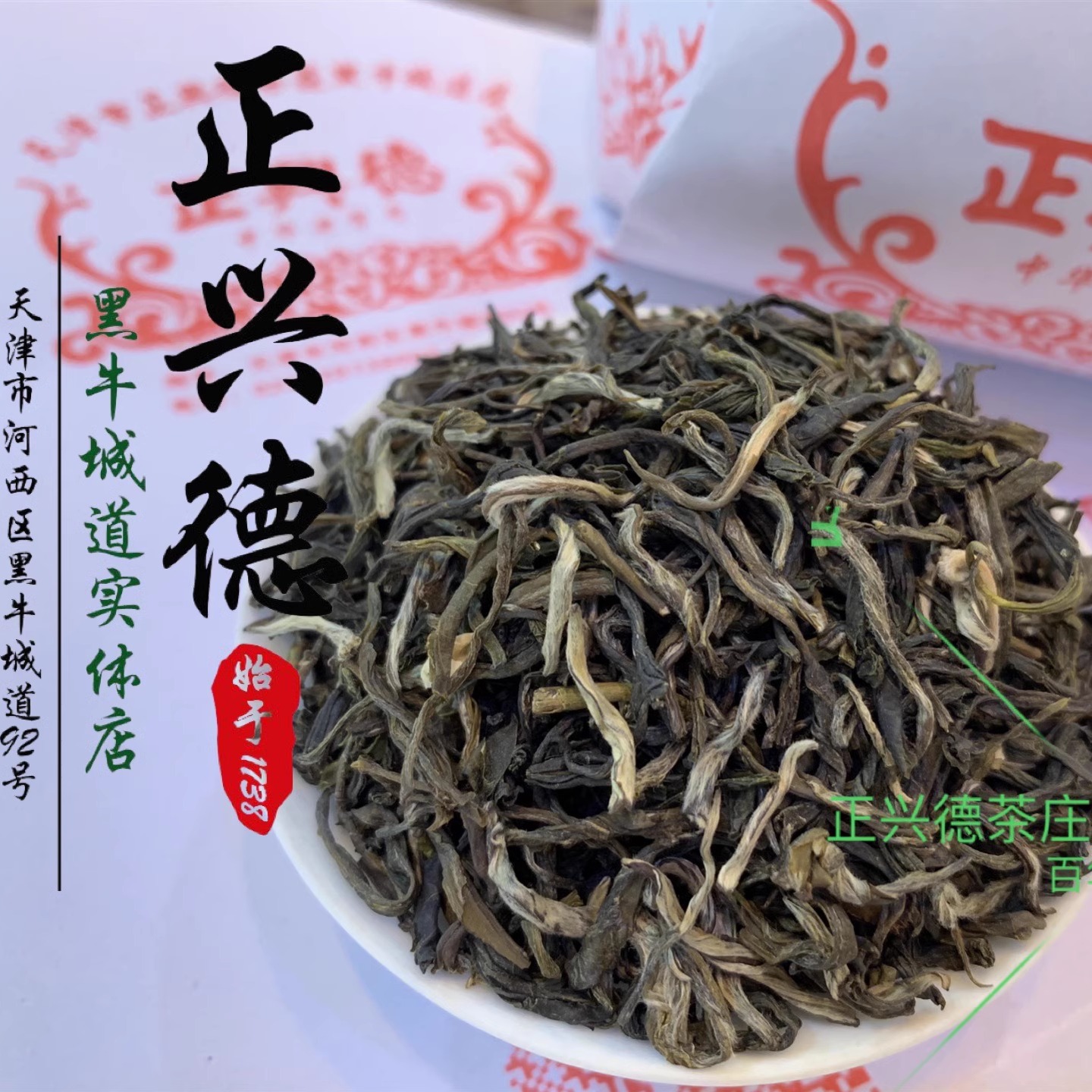 国内代购茶叶，茉莉花茶，竹竿巷老店一百一斤的500g，真的值得入手吗？