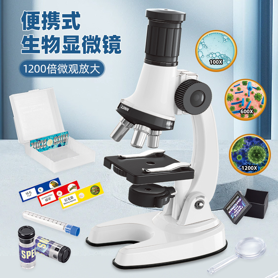 高清光学显微镜：1200倍生物放大镜，解锁孩子的科学梦！