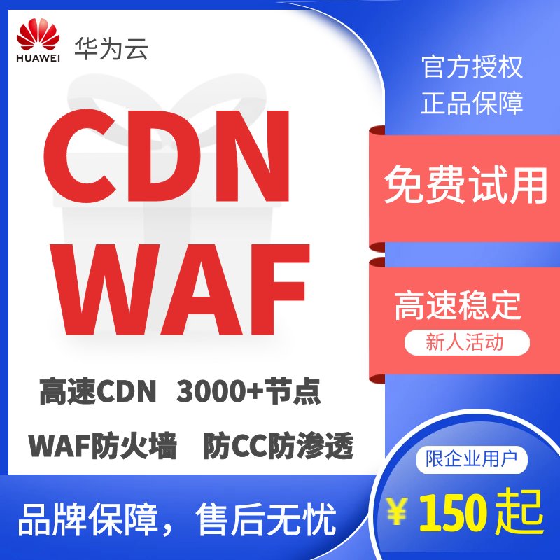 阿里云服务器免费试用真的靠谱吗？