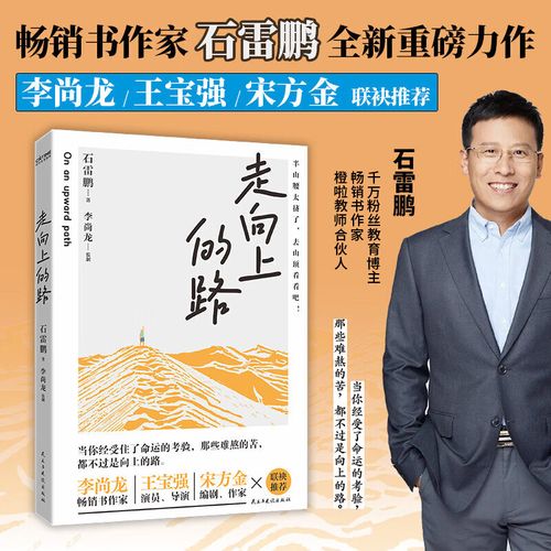 罗泽尔传说：X转生,罗泽尔的传说