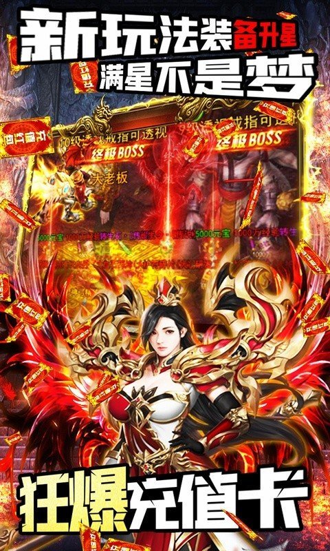 王者之战传奇手游官网版