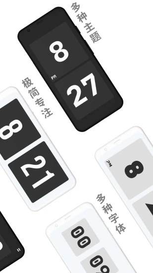 极简时钟app安卓版 v3.0.11_20220928 最新版2