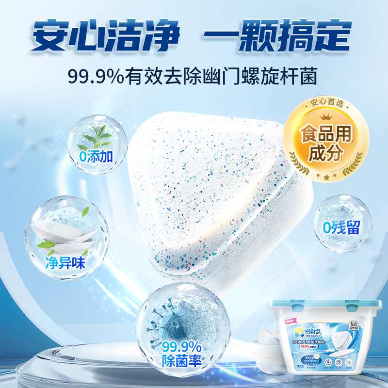 立白洗碗块+专用洗碗机除菌三合一清洁剂：西门子&amp;美的平衡点大揭秘！