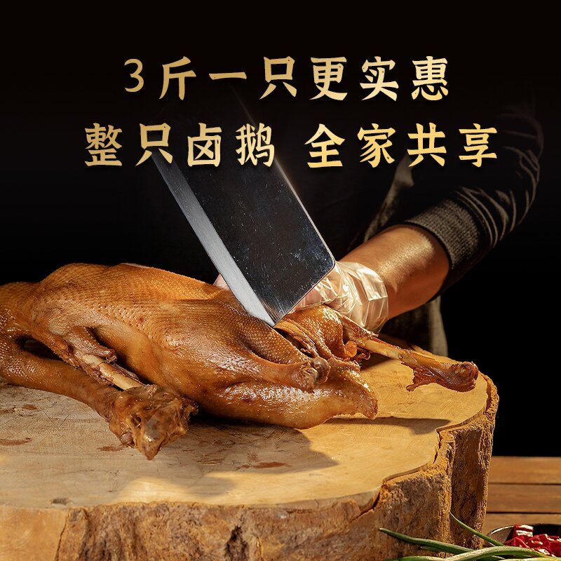 重庆烧鹅真的绝了！这波不冲亏麻了！卤鹅卤味太香了