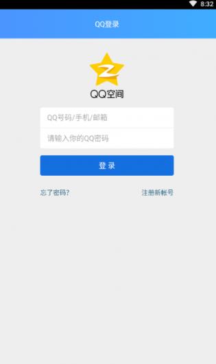 qq空间最新版本