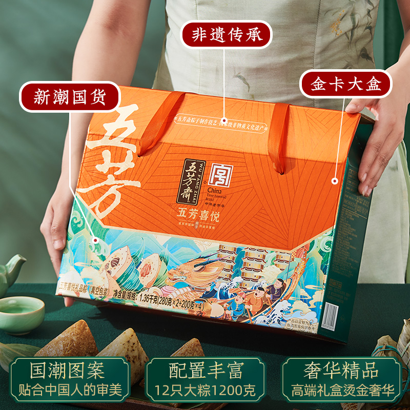 端午节必囤！五芳斋情系五芳礼品粽，1.4kg装，让你一口接一口停不下来！