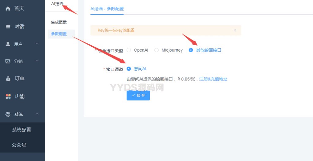 全新ChatGPT付费创作系统源码V2.1.0独立版 WEB端+H5端+小程序端