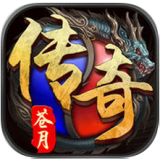 苍月传奇3