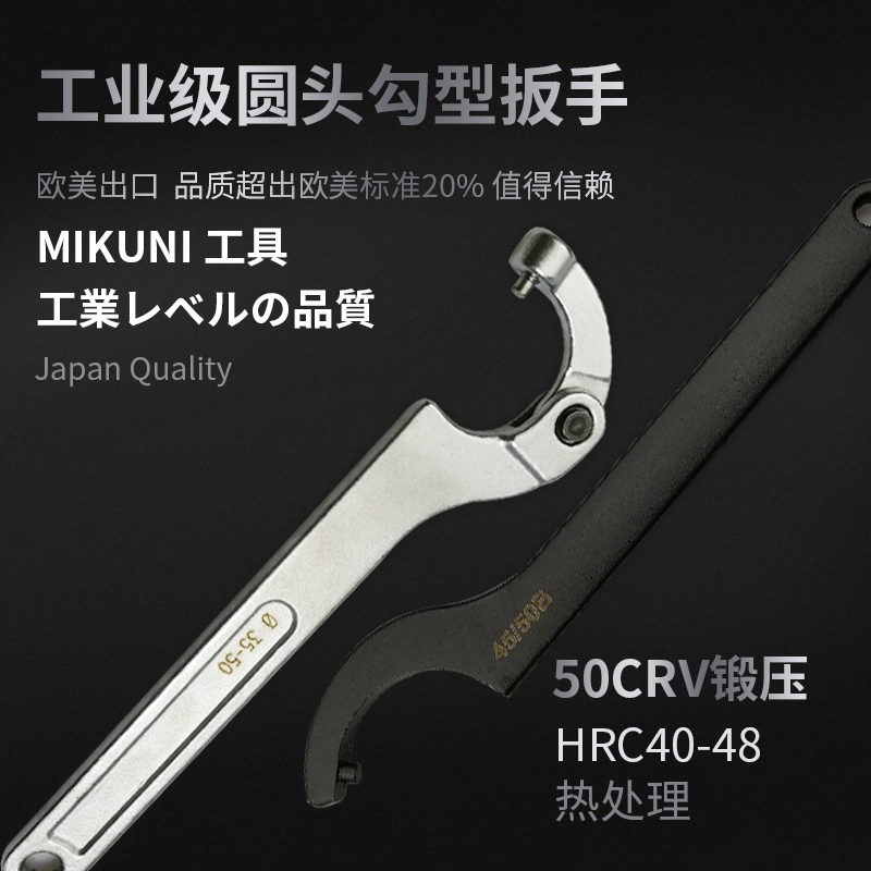 铬钒钢圆头螺母可调节钩勾形型月牙扳手活络勾钩扳手：工具控的终极梦想！