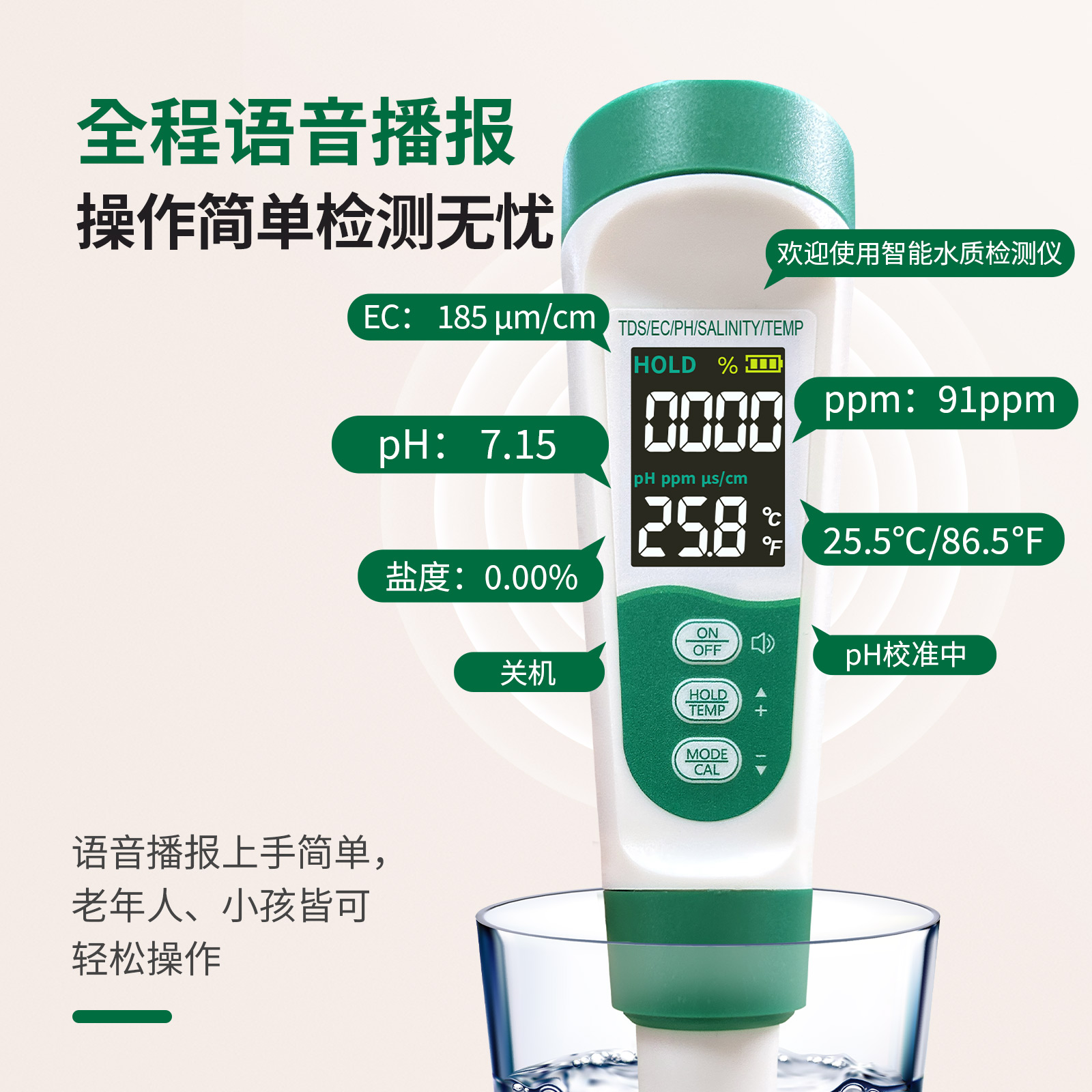 多功能水质检测笔EC计：水质守护神，自来水硬度检测新神器！