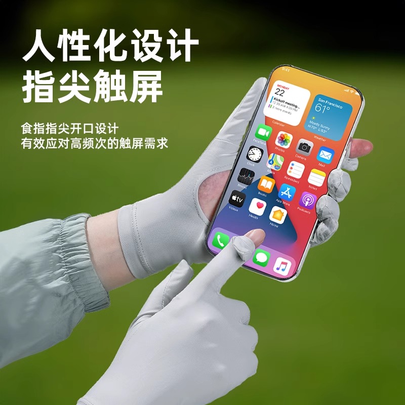 冰丝防晒手套：夏日驾车骑行必备神器，解锁清凉防晒新姿势！