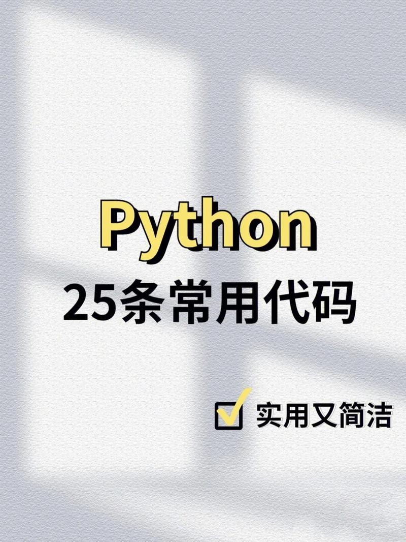 c语言和python哪个难,编程初学者的学习挑战