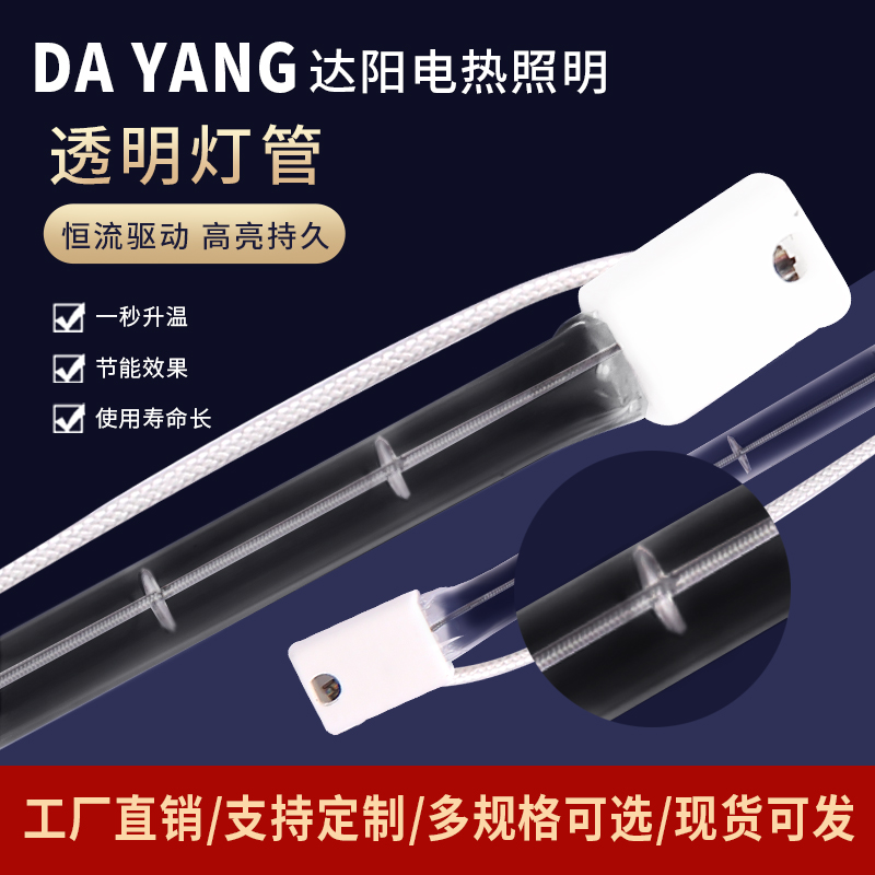 PET吹瓶机烤漆机结晶机专用短波灯管：点亮生产的秘密武器！