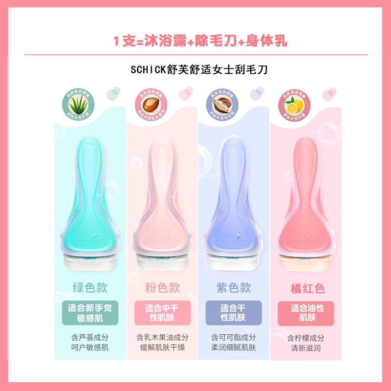 女性剃毛神器大揭秘：舒适舒丝女士剃毛刀架，告别毛烦恼，拥抱光滑肌肤！