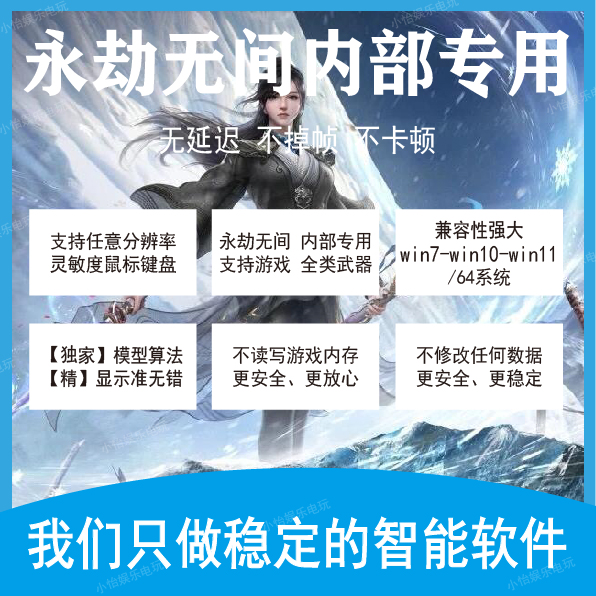 永劫无间的一键振刀功能是何时上线的？