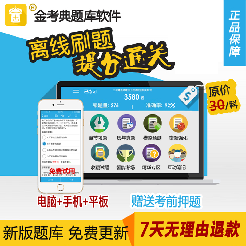 2025年软考高级系统分析师考试题库：历年真题+模拟试卷，助你通关必备！