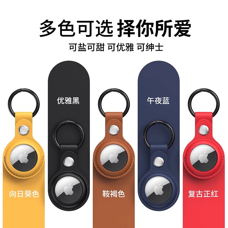 轻奢高端AirTag保护套：告别丢失烦恼，开启智能生活新篇章！